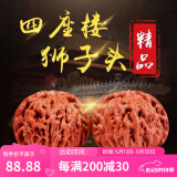 沐玛手玩核桃文玩麻核头闷尖白狮子头四座楼磨盘520送礼物男 43-44MM四座楼狮子头+工具