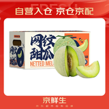 京鲜生 网纹蜜瓜 4-6粒装 净重10斤起 生鲜水果礼盒