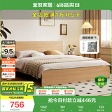全友家居北欧原木风主卧室双人大床1.8米2米现代简约板式家用大床家具