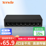 Tenda腾达 8口千兆交换机 网线分线器一分二/四 4口监控交换器 企业家用宿舍网络分流器 兼容百兆 SG108