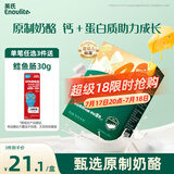 英氏（Engnice）宝宝零食婴幼儿原味小口奶酪块儿童零食添加益生元高钙营养18g