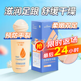 海氏海诺乐一享三足跟皴裂凝露60ml 防干裂脚后跟冻裂膏护足霜改善粗糙