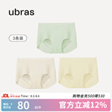 ubras【店铺推荐】无尺码女士内裤抗菌裆无痕内裤女高弹升级包臀多条装 冰绿+瓷月几+奶油布丁 均码 90-130斤