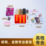 山中玉文玩刷子猪鬃纳米刷软硬毛金刚菩提橄榄核桃保养清理工具 基础文玩保养套装