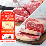 豪客来 整切西冷眼肉牛排套餐（750g/5片含酱包）家庭装牛肉牛扒烧烤