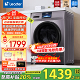 Haier海尔智家10kg全自动滚筒洗衣机 大容量超薄洗烘一体 懒人洗衣机一级能效leader 国家补贴20%洗衣机 【晶彩直驱】洗脱+巴氏除菌+羽绒洗+双喷淋