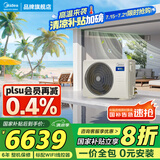 美的（Midea）中央空调风管机一拖一3匹一级能效乐享4代 星光旗舰版 全屋智联 一价全包 4匹 星光旗舰版(38-54)㎡ 一级能效