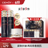 cemoy澳诗茉蓝闺蜜水乳面霜护肤品套装礼盒紧致抗皱修护生日礼物送女友