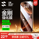 闪魔适用苹果16/16pro钢化膜iphone16promax手机膜非全屏无黑边16plus高清抗指纹防爆防摔15保护贴膜 【超清防爆抗指纹】2片+神器 苹果16Pro