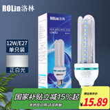 洛林（ROlin）led灯泡节能灯泡 e27大螺口 U型12W白光