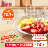 美丽雅 水果叉200支 一次性水果叉食品级甜品叉子儿童蛋糕叉小吃签