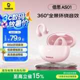倍思AS01蓝牙耳机耳夹式骨传导概念真无线降噪不入耳开放式挂耳式运动跑步游戏音乐 粉