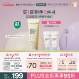 Evereden婴儿胎脂身体乳儿童润肤乳深润保湿宝宝润肤霜安唯伊保湿乳200ml