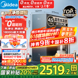 美的（Midea）家用加热净水器 星河真沸腾直饮净热一体机0阻垢剂 温热水1800G RO反渗透 厨下即滤净饮机1000G