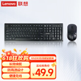联想（Lenovo）无线键盘鼠标套装KN200 防溅水键鼠套装 104键电脑笔记本无线办公鼠标键盘