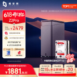 极空间私有云Z2Pro 8T四核双盘位NAS网络存储智能AI个人云硬盘家庭服务器 手机PC平板扩容 水墨黑