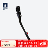 迪卡侬自行车脚撑边撑山地公路车停车架24/26/28寸支架OVB2 单点式后下叉脚撑（可适用迪卡侬山地车）