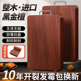 厨帮宝黑金檀整木菜板抗菌防霉家用实木砧板整木切菜板案板粘板食品级 抗菌实心整木39*26*3cm