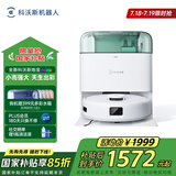 科沃斯地宝mini扫拖一体自动清洗抹布全自动智能家用扫地机器人绿色【国家补贴】