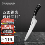美珑美利（Millenarie） 匠心·多用锯齿刀 德国钢材冻肉刀生骨肉专用刀