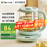 小熊（Bear）养生壶煮茶器 1.5升大容量电热水壶煮水壶烧水壶 家用办公室多功能迷你恒温水壶花茶壶 【无滤网】提壶记忆长效保温 1.5L