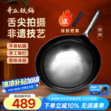 章丘铁锅手工锻打铁锅无涂层不易粘锅炒锅熟铁一体把手炒菜锅厨房好物宗师 标准版古法原色(未干烧） 32cm