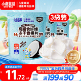 小鹿蓝蓝宝宝休闲零食高膳食纤维冻干香椰片10g*3袋宝宝零食儿童零食果干