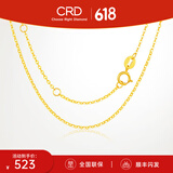 CRD克徕帝18K金项链女素链K黄送女友锁骨链生日礼物一口价 【KX00008Y-闪O链】K黄/约0.61g