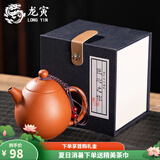 龙寅紫砂壶原矿朱泥名家手工茶壶泡茶壶功夫茶具家用单壶泡茶器 梨皮紫砂龙蛋壶