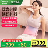 松下（Panasonic）【国家补贴立减15%】暖腹护腰带神器腰部大姨妈热敷腰腹生理期暖腹仪送女友老婆闺蜜节日礼物 粉紫色【暖腹护腰】