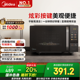 美的（Midea）微波炉变频家用20升800W快捷平板速热微波炉烤箱一体机C22 高清彩屏 一级能效 
