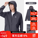 骆驼（CAMEL）小光阴 防晒衣男户外遮阳连帽清爽时尚休闲防晒服外套A012251005A