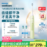 飞利浦（PHILIPS）【肖战推荐】电动牙刷钻石3系 送男生/女友 生日礼物 520礼物 微泡水流 HX5161/05抹茶绿 国家补贴