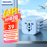 飞利浦（PHILIPS）全球通用转换插头 插座转换器国际旅行出国留学转换插头日韩港澳 欧美澳英标多国通用转换头带开关
