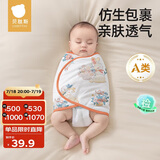 贝肽斯婴儿睡袋夏季防惊跳睡袋四季棉质新生儿襁褓巾宝宝睡觉神器双层 S