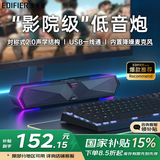 漫步者（EDIFIER）【2024新品蓝牙V5.4】M30 Plus电脑音响音箱家用家庭台式机笔记本电竞游戏无线音箱内置降噪麦克风 玄黑+晒单返10元