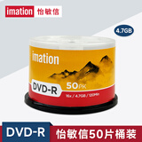 IMATION怡敏信空白DVD光盘DVD-R/+R 4.7G 16速可擦写快干防水可打印 DL 8.5G刻录盘商务办公光碟片 DVD-R 50片桶装