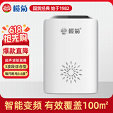 榄菊驱鼠器QSSO-01A 变频超声波家用干扰器不用药电子猫