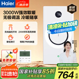 海尔（Haier）环形风暖浴霸AI恒温浴室取暖器暖风照明排气一体卫生间C360U1
