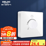 德力西（DELIXI）明装开关插座面板 CD158系列 调光开关 