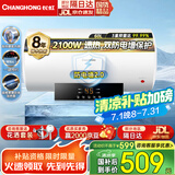 长虹（CHANGHONG）电热水器60升热水器家用储水式2100W速热预约省时浴多重防护耐腐蚀高清大屏Y60RD1