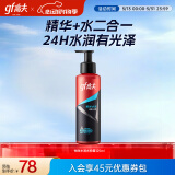高夫恒时水润清爽水份露125ml（补水保湿 男士爽肤水）男士护肤