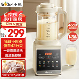 小熊（Bear）破壁机家用多功能降噪预约全自动免过滤豆浆机榨汁机料理机1.75升大容量3-5人G12H1【国家补贴】