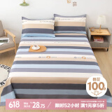 艾薇（AVIVI）床单单件 纯棉床上用品学生宿舍单人全棉床单 罗马时代 152*210cm