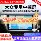 飞歌导航适朗逸迈腾速腾宝来帕萨特途观高尔夫汽车载中控大屏一体车机 开拓者四核2+32+AHD后视+安装