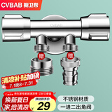 橱卫帮（CVBAB）角阀一进二出三通4分6分双用马桶角阀一分二双开洗衣机龙头CV1117