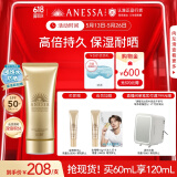 安热沙金灿倍护防晒啫喱90g高倍防晒防晒霜妆前防晒通勤无忧
