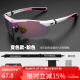 洛克兄弟（ROCKBROS）骑行眼镜偏光变色近视男女户外运动跑步防风沙自行车装备 （单镜片）全天候变色款-粉色