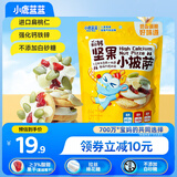 小鹿蓝蓝坚果披萨儿童小饼干蛋糕糕点休闲健康零食蔓越莓果干曲奇240g
