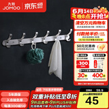 九牧（JOMOO） 厨卫挂件浴室厨房挂钩实心加厚挂衣钩衣帽钩墙挂卫生间挂钩 亮银【6排】  936906